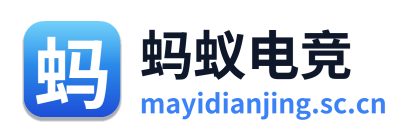 蚂蚁电竞